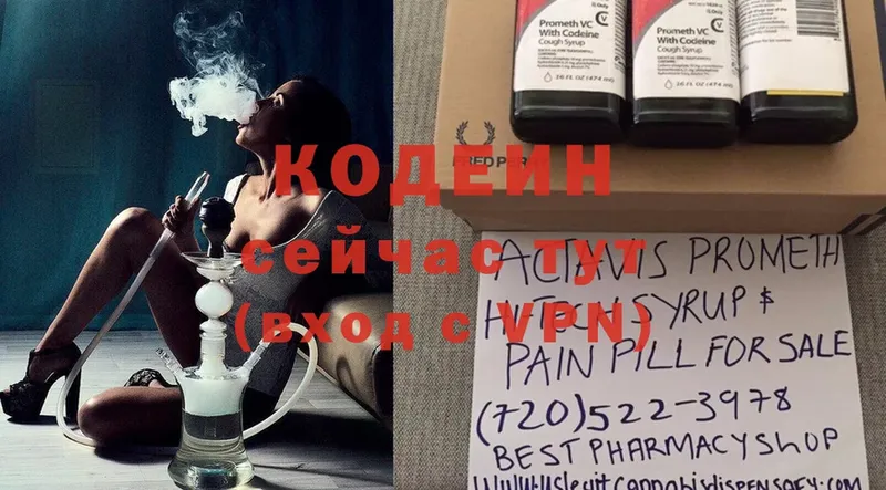 Кодеиновый сироп Lean Purple Drank  Красавино 