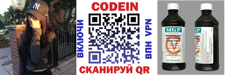 продажа наркотиков OMG ССЫЛКА Кодеин Purple Drank Красавино