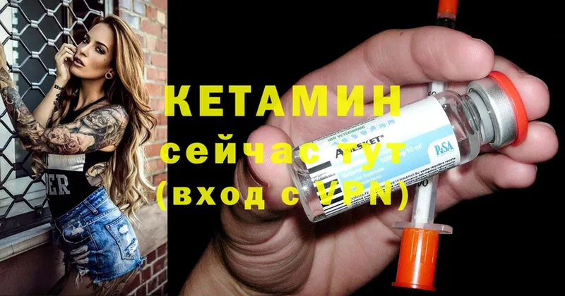 купить наркотик  Красавино  КЕТАМИН ketamine 