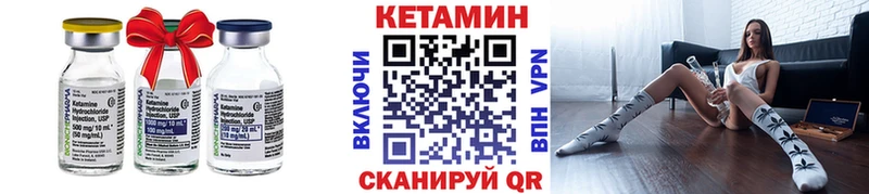 КЕТАМИН VHQ где можно купить это какой сайт Красавино