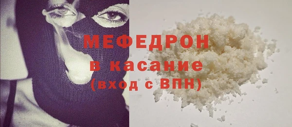 мяу мяу кристалл Надым