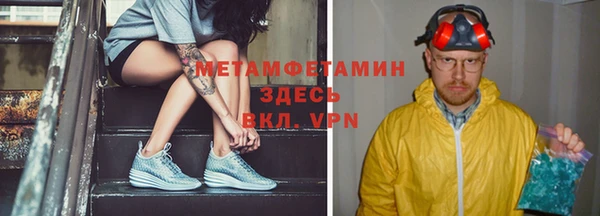 мяу мяу кристалл Надым