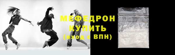 мяу мяу кристалл Надым