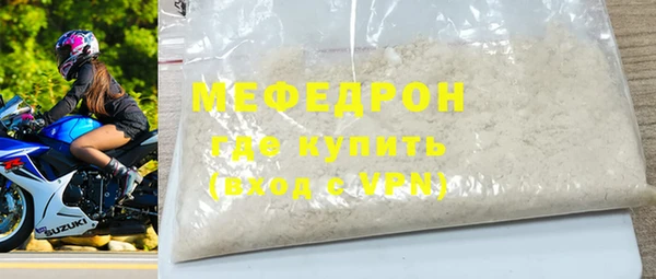 мяу мяу кристалл Надым