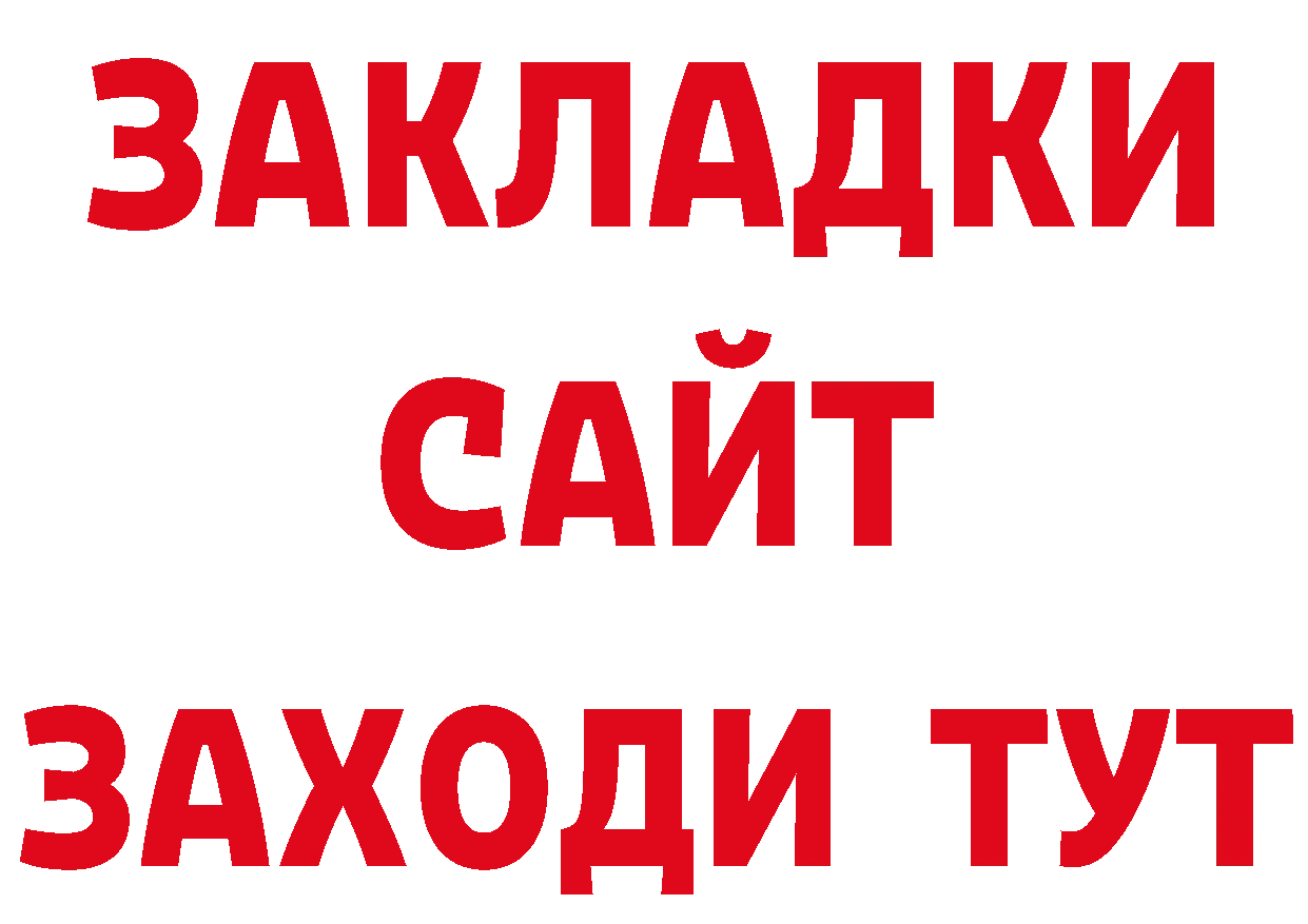 Магазин наркотиков даркнет наркотические препараты Красавино