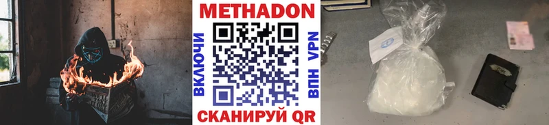 Метадон кристалл  Красавино 